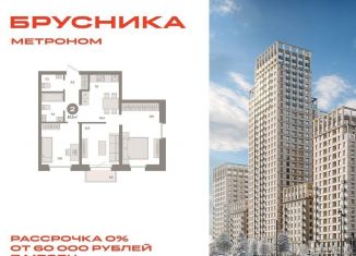 Двухкомнатная квартира на продажу, 67.2 м2, Москва, станция Бульвар Рокоссовского, Тагильская улица, 6/5