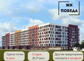 Продается квартира студия, 20.7 м2, Воронежская область, Транспортная улица, 58