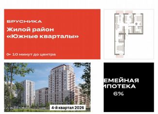 Продажа 3-ком. квартиры, 94.9 м2, Екатеринбург, Ленинский район