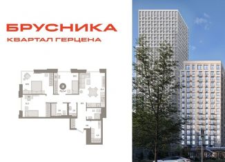 Продам 3-комнатную квартиру, 75.3 м2, Москва, жилой комплекс Квартал Герцена, к1, метро Зябликово