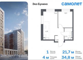 Продаю однокомнатную квартиру, 34.8 м2, деревня Столбово, ЖК Эко Бунино, 14.2