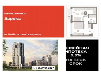 1-ком. квартира на продажу, 33.7 м2, Тюмень, Центральный округ, Мысовская улица, 26к2