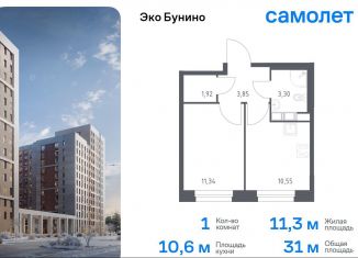 Продается однокомнатная квартира, 31 м2, деревня Столбово, ЖК Эко Бунино, 13