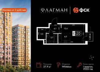 Продается квартира студия, 27.9 м2, Владивосток