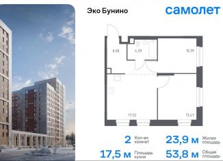 Продаю 2-ком. квартиру, 53.8 м2, деревня Столбово, ЖК Эко Бунино, 13