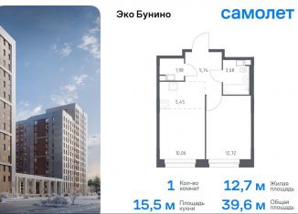 1-комнатная квартира на продажу, 39.6 м2, деревня Столбово, ЖК Эко Бунино, 13