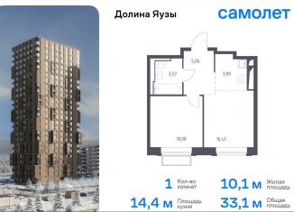 Продается однокомнатная квартира, 33.1 м2, Мытищи, жилой комплекс Долина Яузы, 2