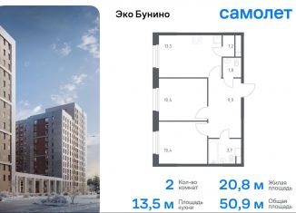 Продам 2-ком. квартиру, 50.9 м2, деревня Столбово, ЖК Эко Бунино, 15