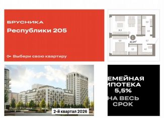 Продается 1-ком. квартира, 42.4 м2, Тюмень, Ленинский округ