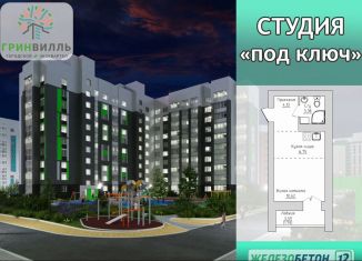 Продается квартира студия, 28.5 м2, Череповец