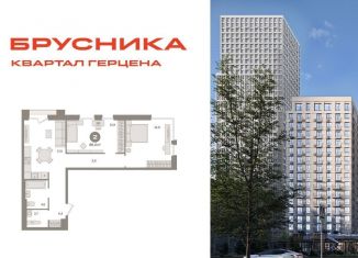 Продается 2-комнатная квартира, 66.4 м2, Москва, жилой комплекс Квартал Герцена, к1, метро Зябликово