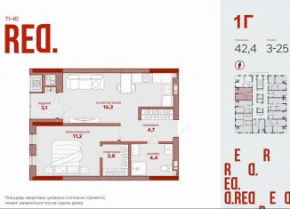 Продажа 1-ком. квартиры, 42.4 м2, Астраханская область