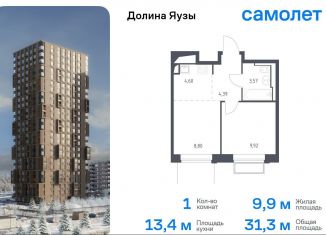 Продам 1-комнатную квартиру, 31.3 м2, Мытищи, жилой комплекс Долина Яузы, 2