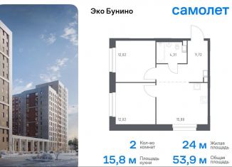 Продаю 2-комнатную квартиру, 53.9 м2, деревня Столбово, ЖК Эко Бунино, 13