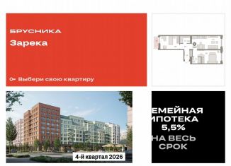 Продажа 2-комнатной квартиры, 71.9 м2, Тюмень, Центральный округ, Мысовская улица, 26к2