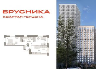 Продажа 2-комнатной квартиры, 57.4 м2, Москва, жилой комплекс Квартал Герцена, к1, метро Зябликово