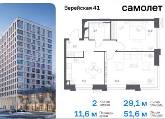 Продаю 2-комнатную квартиру, 51.6 м2, Москва, Можайский район, жилой комплекс Верейская 41, 4.2