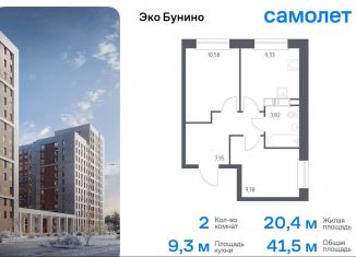 2-ком. квартира на продажу, 41.5 м2, деревня Столбово, ЖК Эко Бунино, 14.2