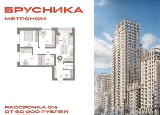 Продаю двухкомнатную квартиру, 68.4 м2, Москва, ВАО, Тагильская улица, 6/5