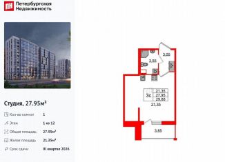 Продажа квартиры студии, 28 м2, Санкт-Петербург, муниципальный округ Коломяги