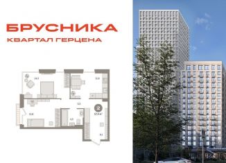 2-ком. квартира на продажу, 57.4 м2, Москва, ЮАО, жилой комплекс Квартал Герцена, к1