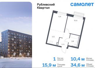 Продам 1-ком. квартиру, 34.6 м2, село Лайково