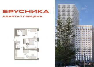 Продам двухкомнатную квартиру, 64.2 м2, Москва, жилой комплекс Квартал Герцена, к1, метро Зябликово