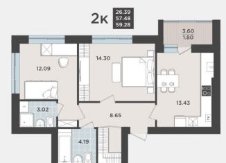 2-комнатная квартира на продажу, 57.5 м2, Калининград, Ленинградский район