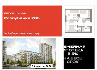 Продажа 1-ком. квартиры, 43.2 м2, Тюмень, Ленинский округ