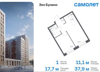 Продажа однокомнатной квартиры, 37.9 м2, деревня Столбово, ЖК Эко Бунино, 14.2