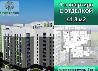 Продажа 1-ком. квартиры, 41.8 м2, Череповец