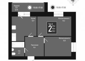 Продается двухкомнатная квартира, 55.3 м2, Коми