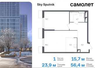 Продажа 1-комнатной квартиры, 56.4 м2, Красногорск, жилой комплекс Спутник, 19