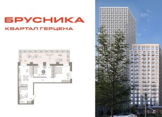 2-ком. квартира на продажу, 109 м2, Москва, жилой комплекс Квартал Герцена, к1, метро Зябликово