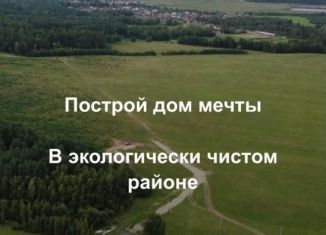 Продаю участок, 1326 сот., Шелехов, площадь Труда