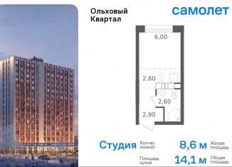 Продается квартира студия, 14.1 м2, Москва