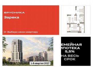 Продажа 1-ком. квартиры, 50.9 м2, Тюмень, Центральный округ, Мысовская улица, 26к2