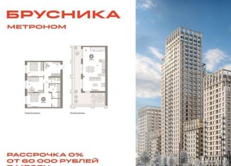 3-ком. квартира на продажу, 150.6 м2, Москва, Тагильская улица, 6/5, станция Бульвар Рокоссовского