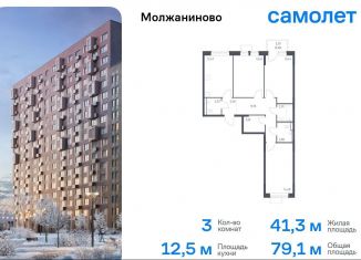 3-комнатная квартира на продажу, 79.1 м2, Москва, жилой комплекс Молжаниново, к4