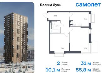 Продаю 2-ком. квартиру, 55.8 м2, Мытищи, жилой комплекс Долина Яузы, 2