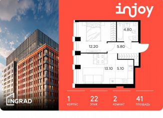 Продаю 2-комнатную квартиру, 41 м2, Москва, метро Войковская