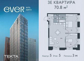 Продаю 3-ком. квартиру, 70.8 м2, Москва, метро Калужская