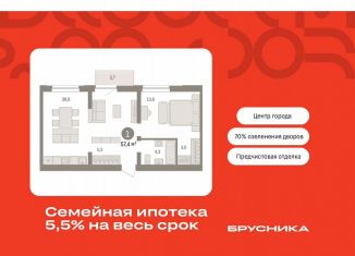 Продам однокомнатную квартиру, 57.4 м2, Тюмень, ЖК Речной Порт