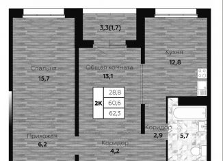 Продам двухкомнатную квартиру, 62.3 м2, Новосибирск, метро Берёзовая роща, улица Николая Островского, 195/6