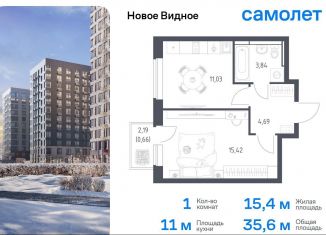 Продам 1-комнатную квартиру, 35.6 м2, Ленинский городской округ, жилой комплекс Новое Видное, 16.1