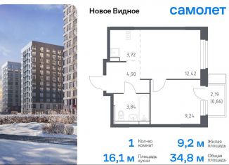 Однокомнатная квартира на продажу, 34.8 м2, Ленинский городской округ, жилой комплекс Новое Видное, 15