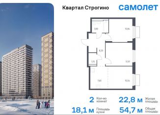 Продается 2-ком. квартира, 54.7 м2, Красногорск