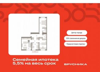 Продается 3-комнатная квартира, 88 м2, Тюмень, Центральный округ