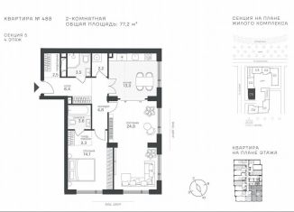 Продается двухкомнатная квартира, 77.2 м2, Москва, Крылатская улица, 33к1, метро Крылатское