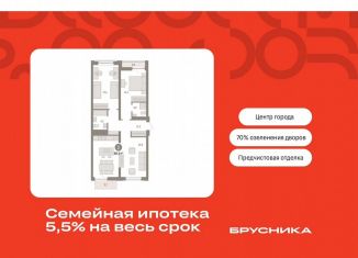 2-комнатная квартира на продажу, 88.5 м2, Тюмень, ЖК Речной Порт